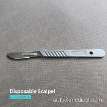 Scalpel مع سكاكين الحامل